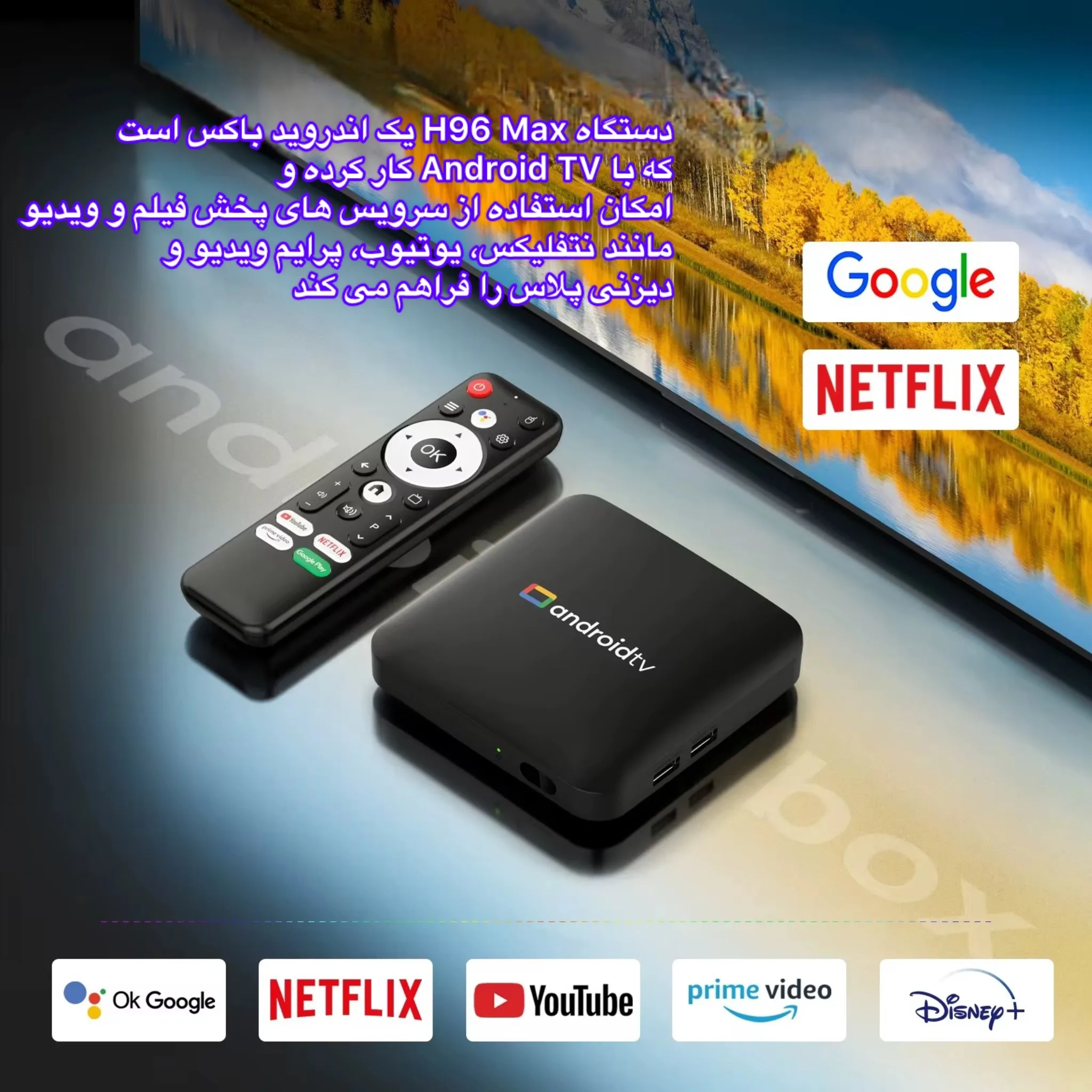 اندروید باکس مدل S905L3 16/2GB