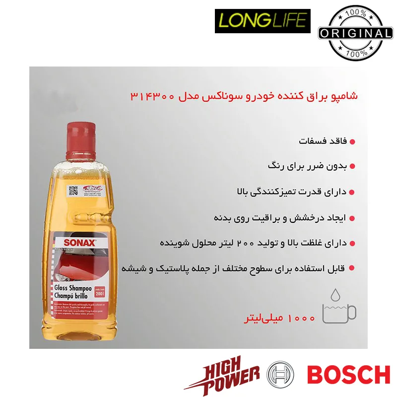 شامپو براق کننده خودرو سوناکس مدل SO-Gloss حجم 1000 میلی لیتر