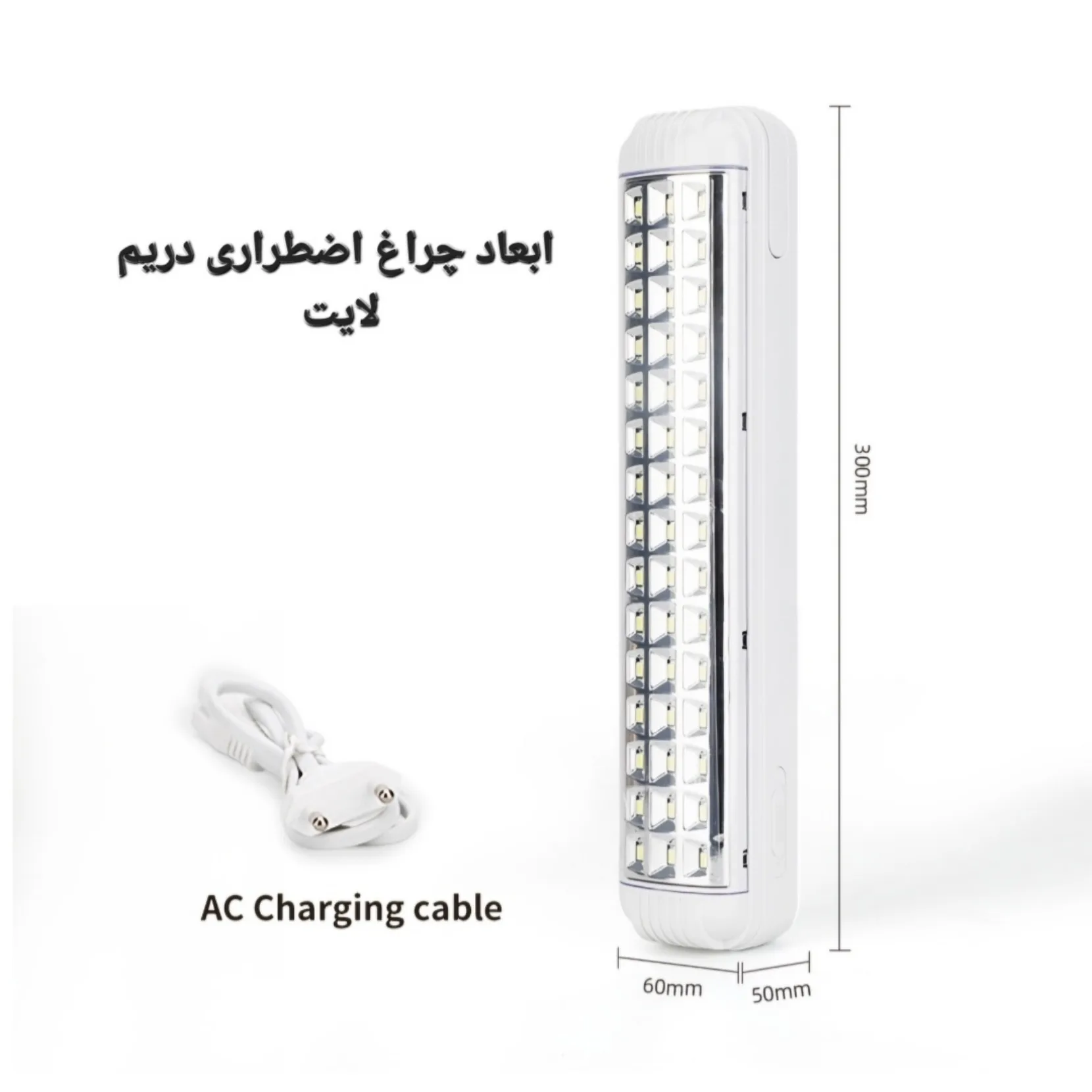 چراغ اضطراری دریم لایت مدل DL-300 با نور مهتابی