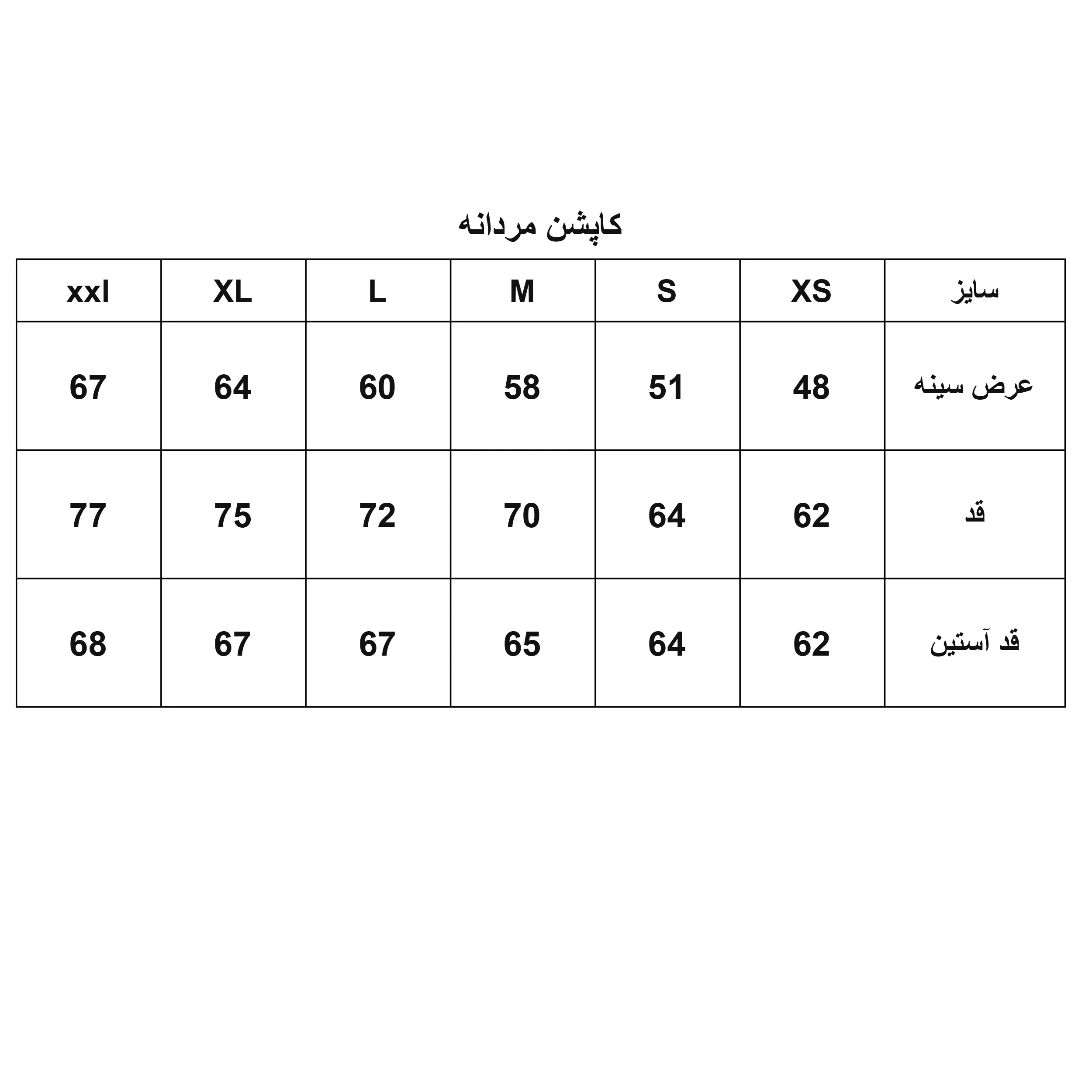 کاپشن مردانه مدل 1141-099