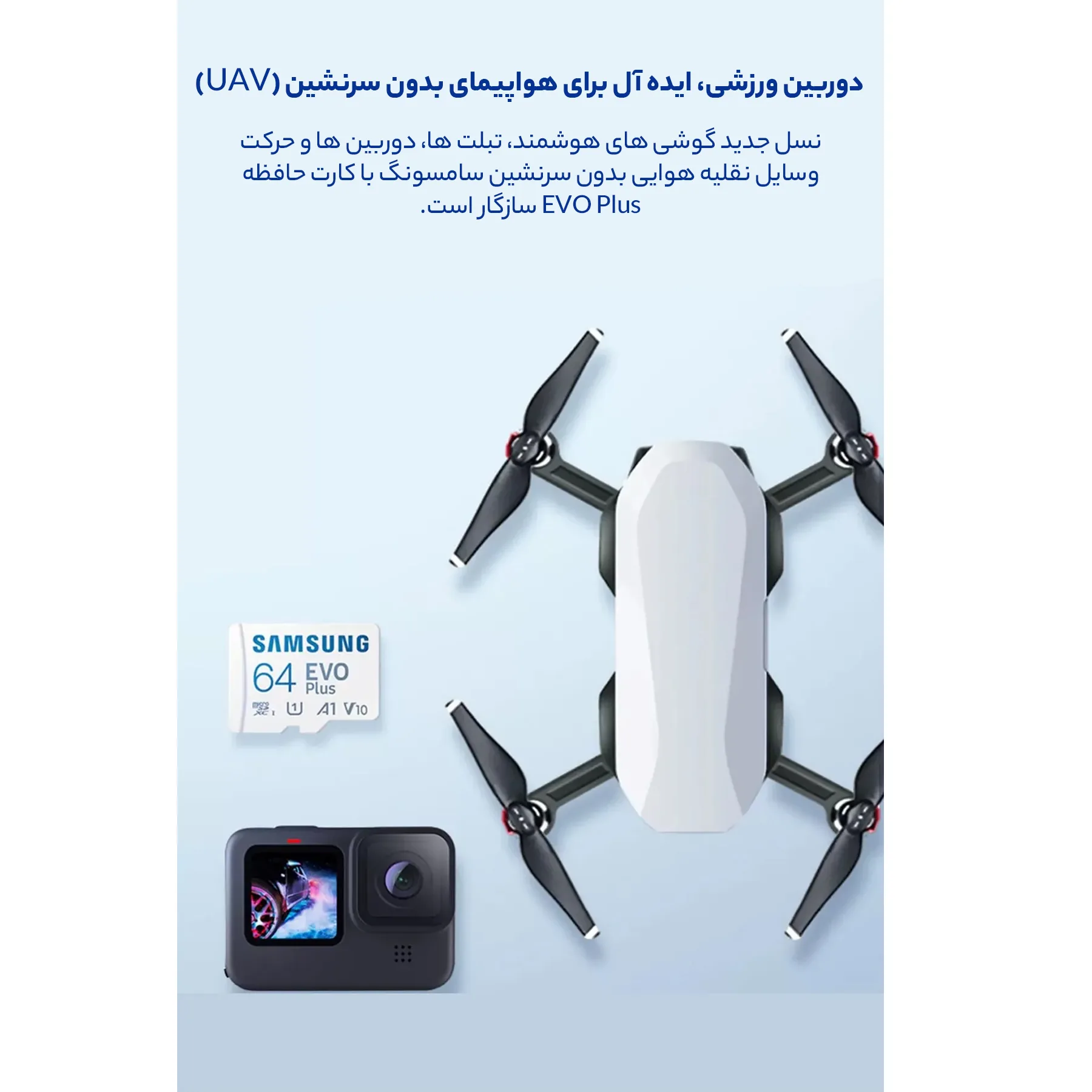 کارت حافظه microSDXC سامسونگ مدل Evo Plus A1 V10 کلاس 10 استاندارد UHS-I U1 سرعت 130MBps به همراه آداپتور SD ظرفیت 64 گیگابایت