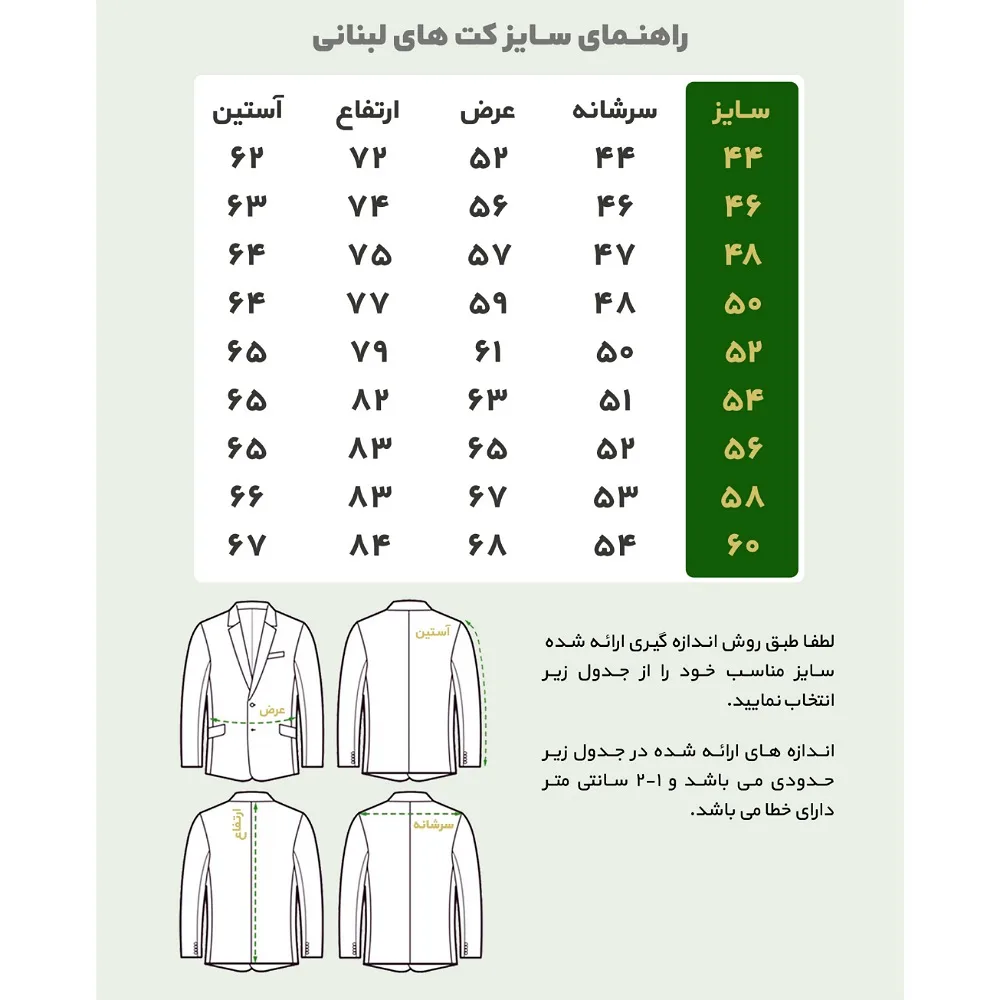 کت و شلوار مردانه مدل آریا کد ۸