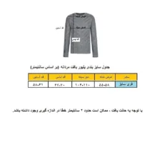 پلیور یقه اسکی مردانه مدل مارپیچی کد SKI-MAR-N