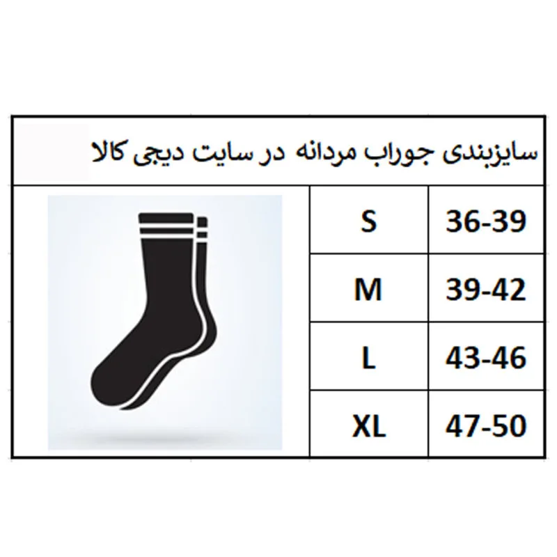 جوراب ساق بلند مردانه مدل حوله ای کد TW2025GG مجموعه دو عددی