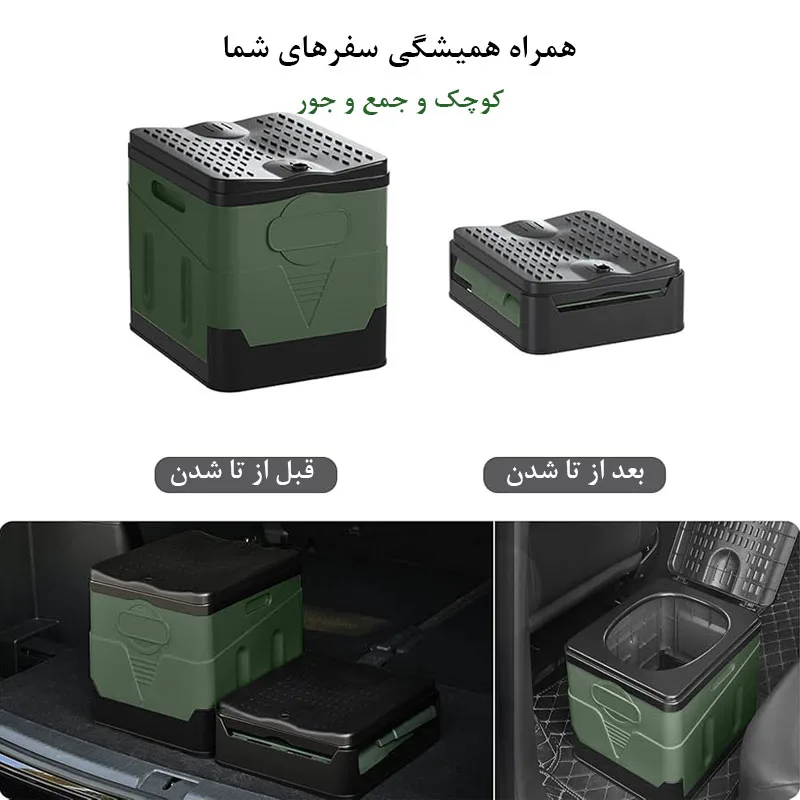 توالت سفری تاشو مدل Folding Portable