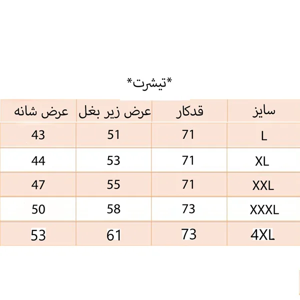 تی شرت آستین بلند مردانه مدل 199336
