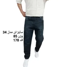 شلوار جین مام فیت مردانه کد ZS133