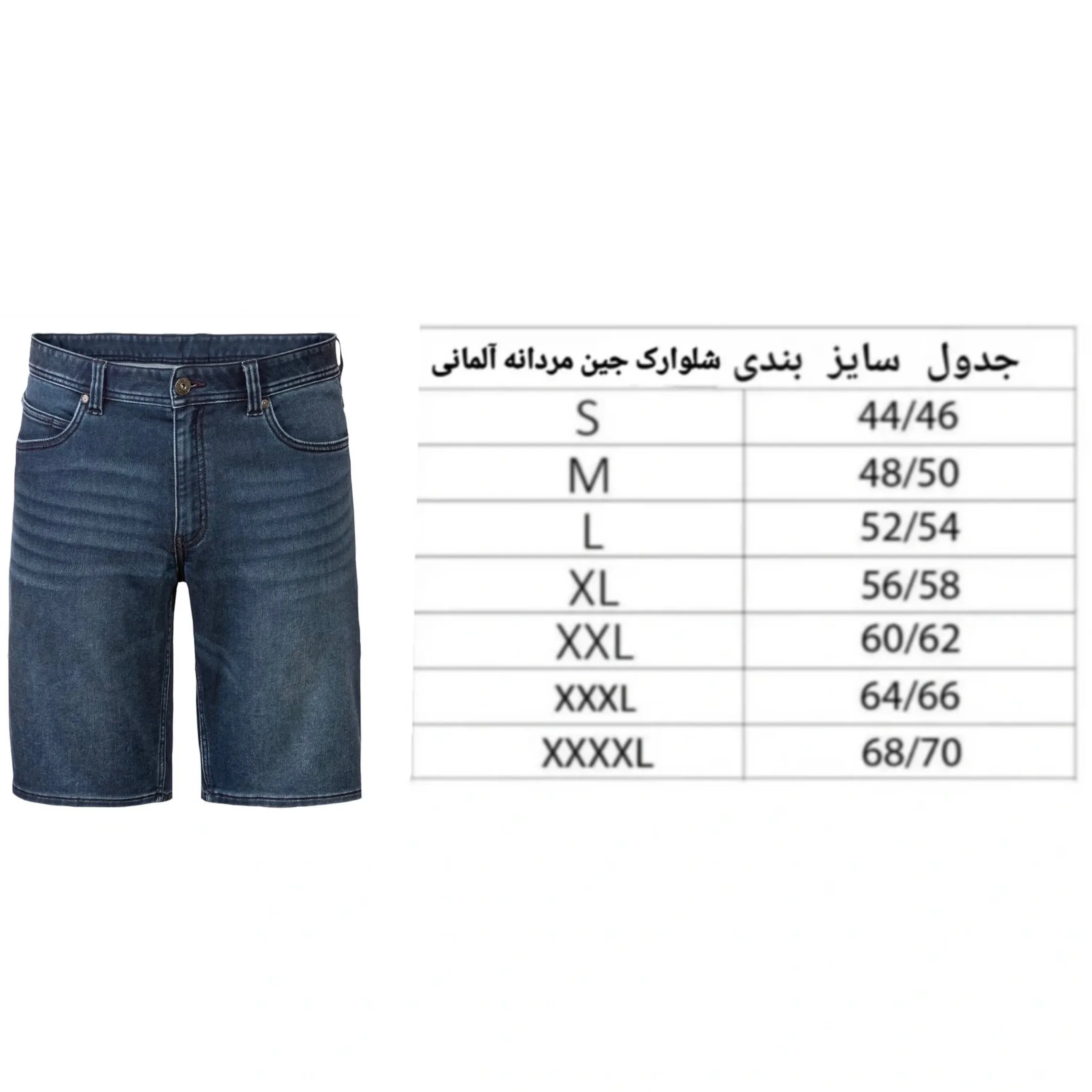 شلوارک جین مردانه مدل C40