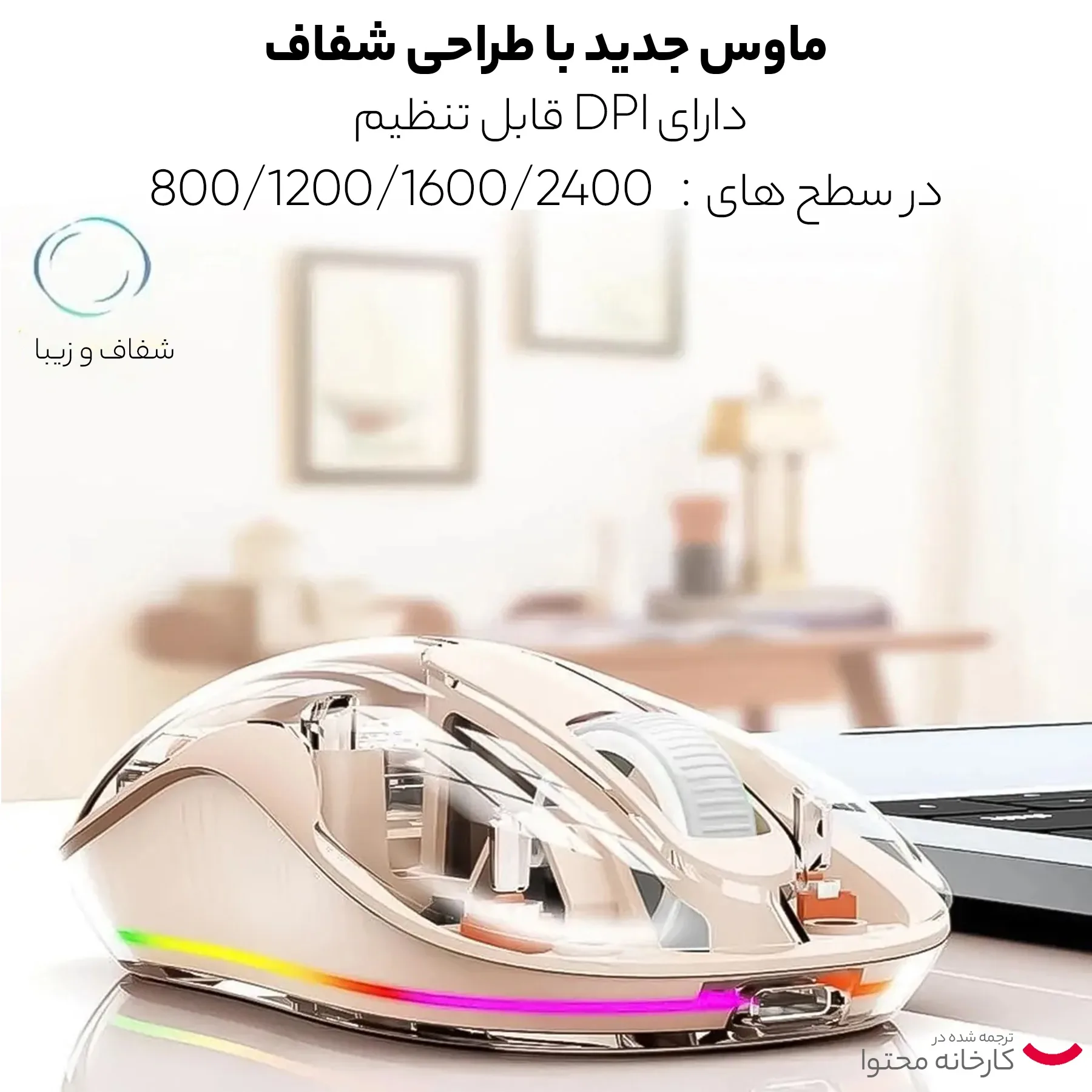 ماوس بی سیم مدل turtle mouse