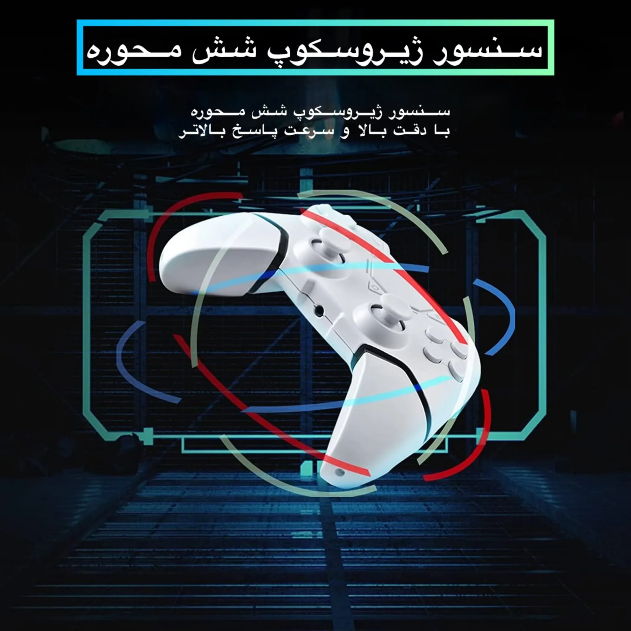دسته بازی بی سیم مخصوص پلی استیشن 4 مدل T-1B