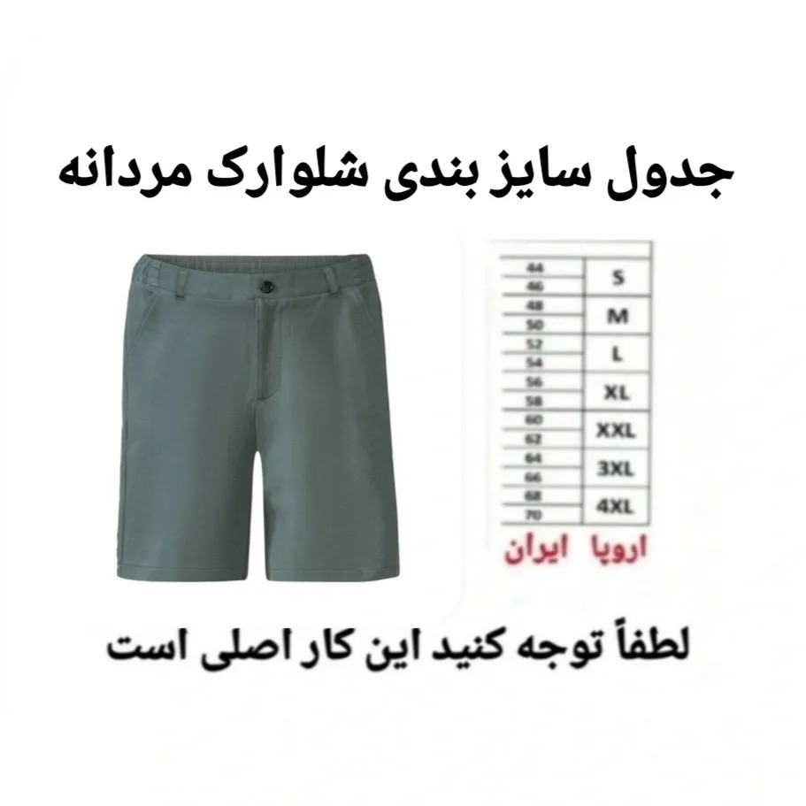 شلوارک مردانه مدل Li 19940709