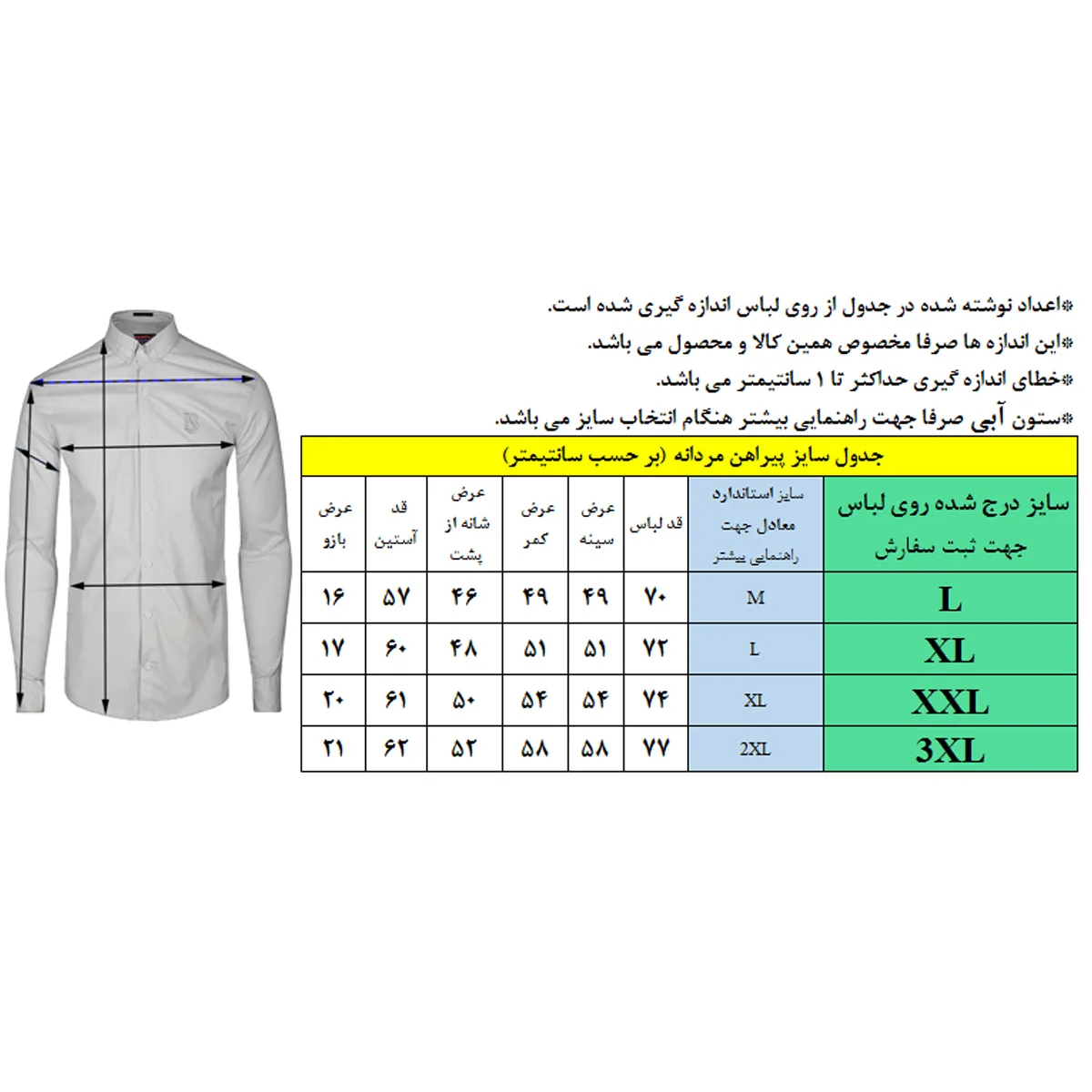 پیراهن آستین بلند مردانه مدل BMZR1120-8