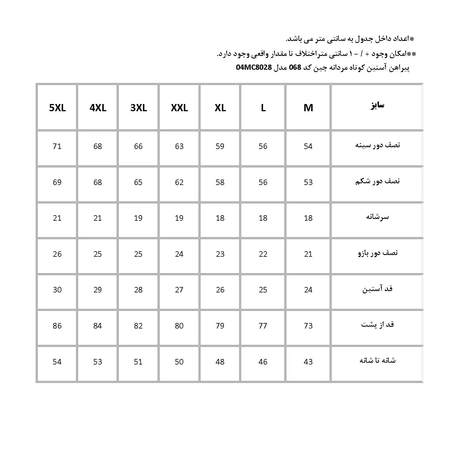 پیراهن آستین کوتاه یقه برگردان مردانه پاتن جامه مدل 04MC8028