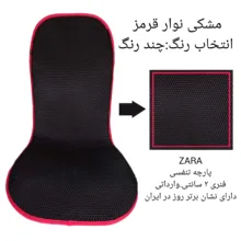 پشتی صندلی خودرو مدل A1