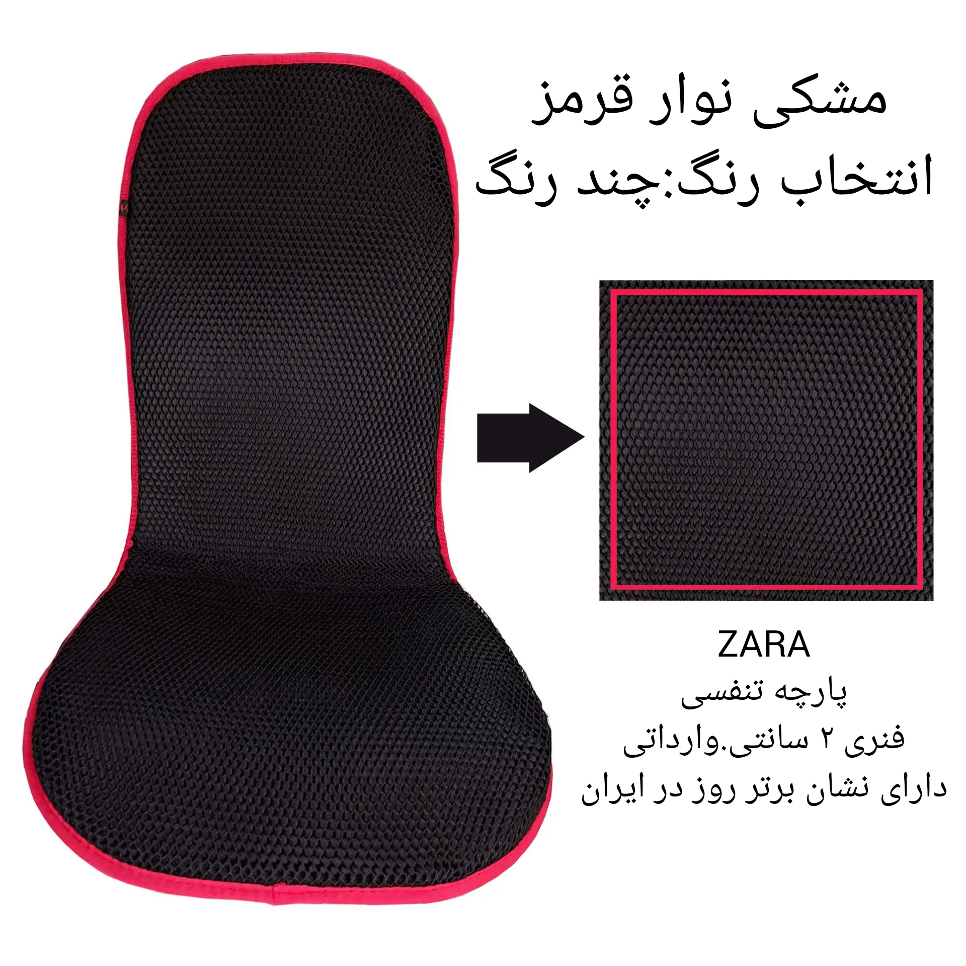 پشتی صندلی خودرو مدل A1