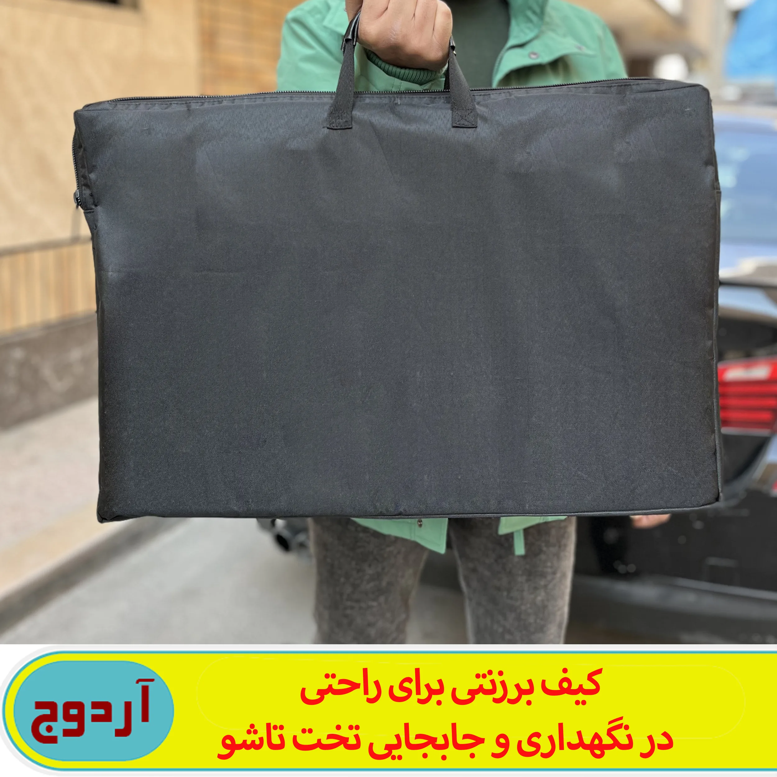 تشک سفری خودرو آردوج مدل تاشو