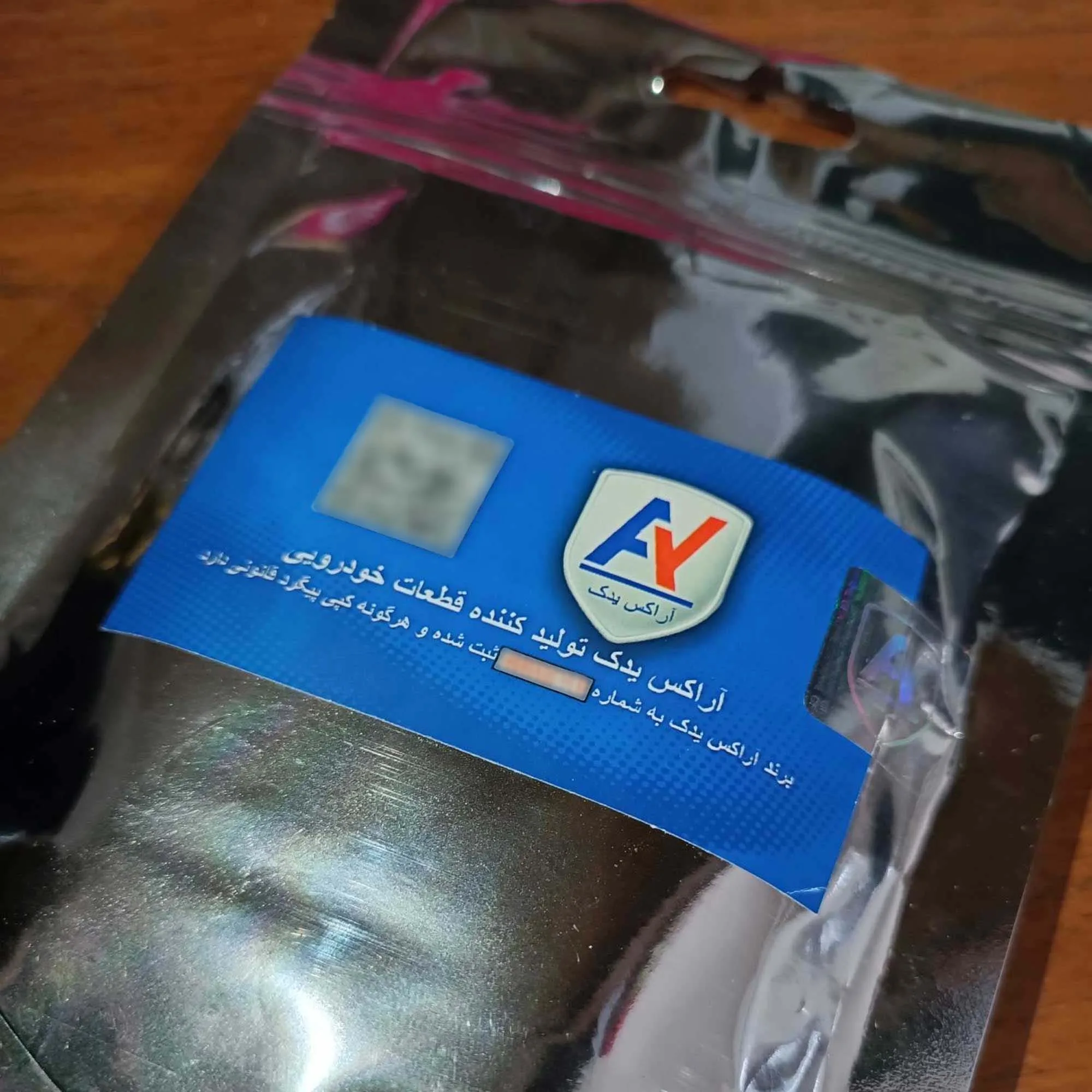 سردنده آراکس یدک مدل AY-3440
