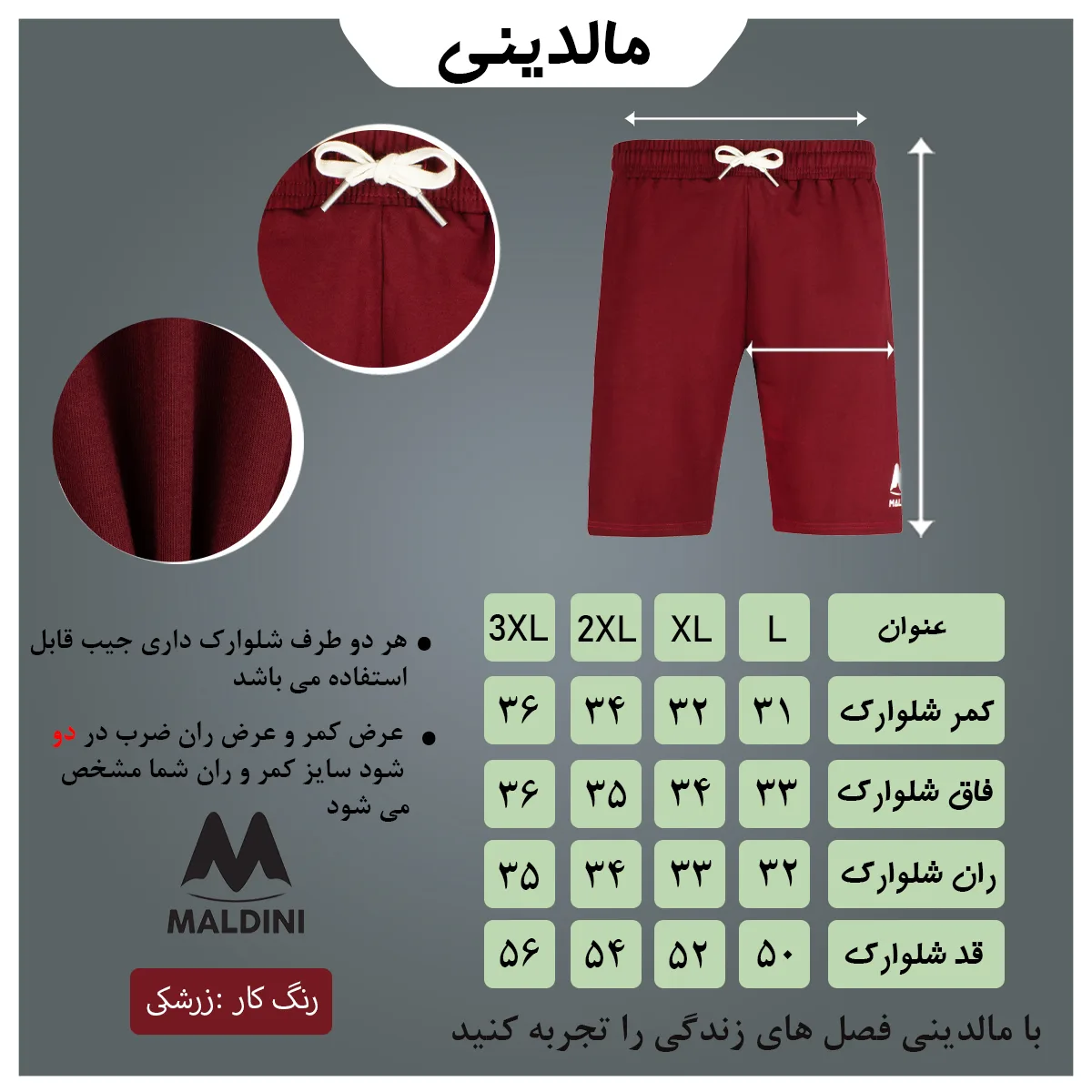 شلوارک مردانه مالدینی مدل mcon-136
