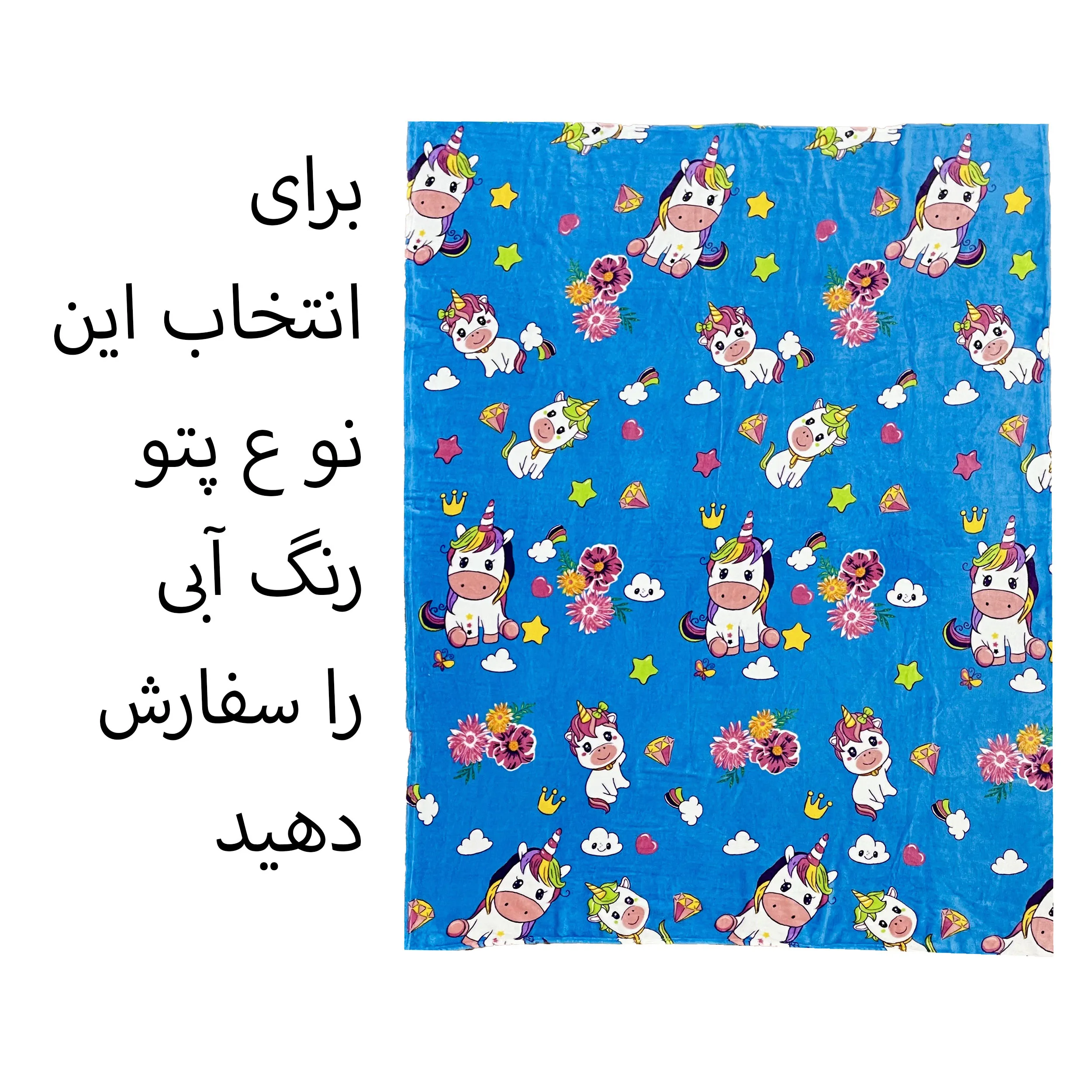 پتو مسافرتی کودک مدل پینکی سایز 220*160