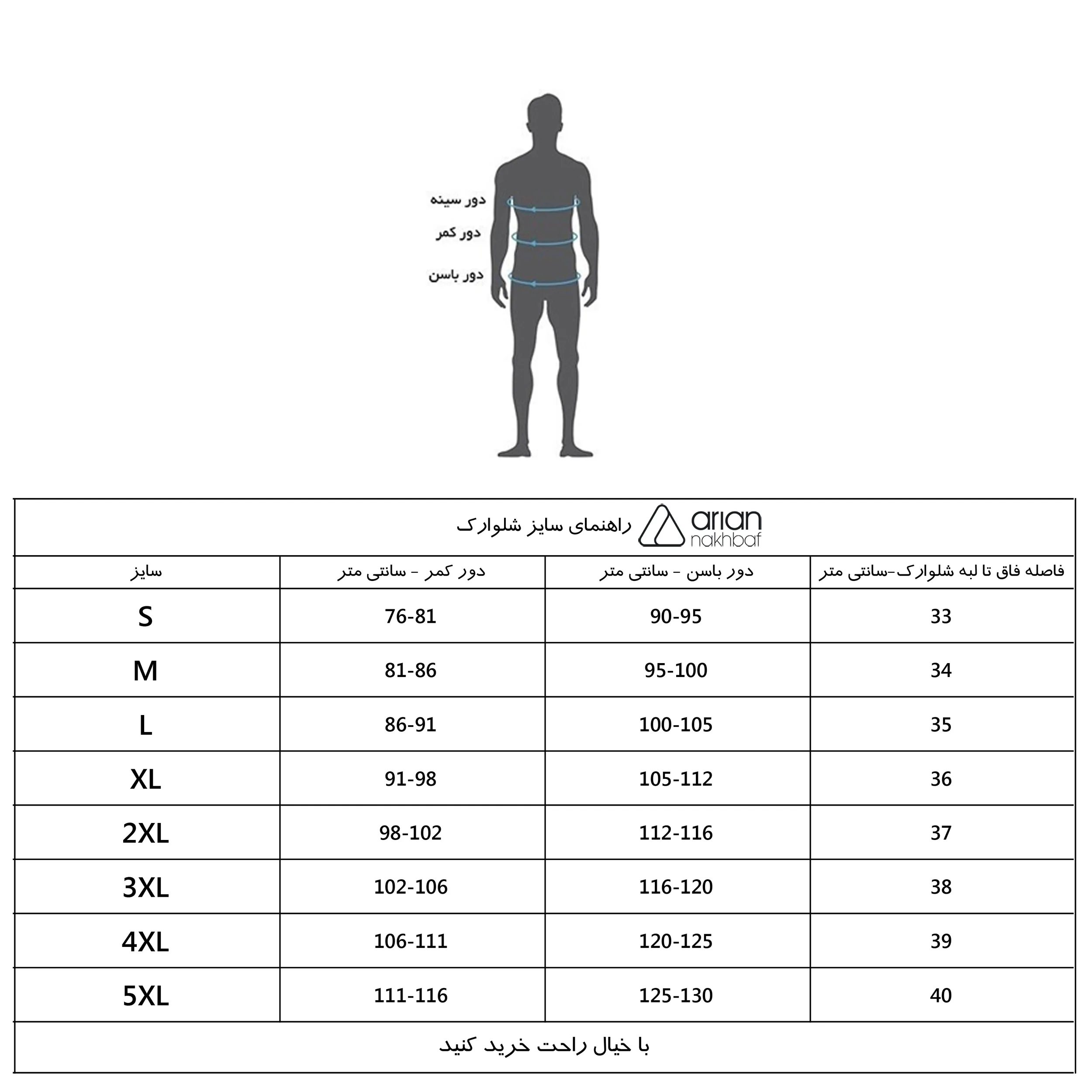 شلوارک مردانه آریان نخ باف مدل 1932