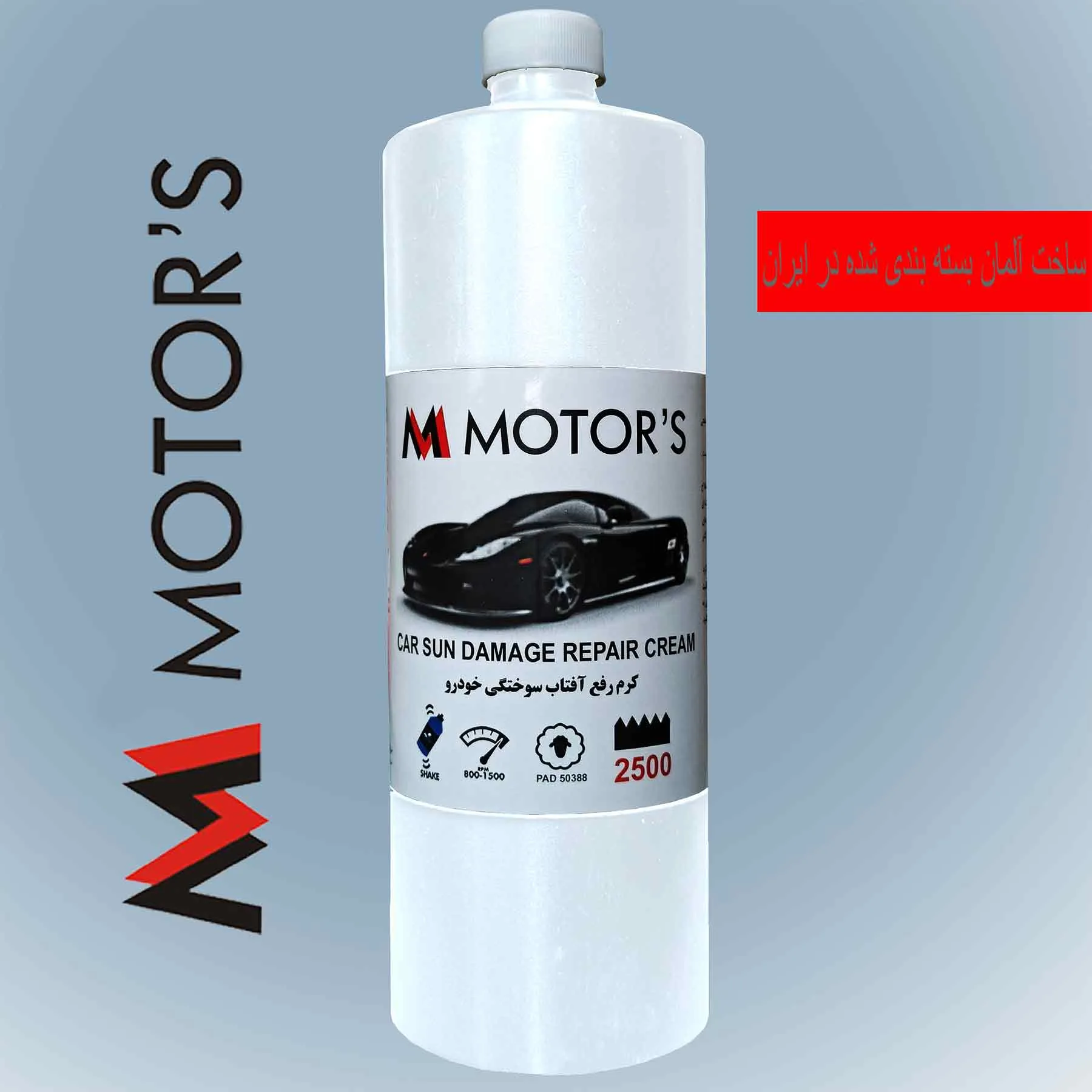 کرم رفع آفتاب سوختگی رنگ خودرو ام موتورز مدل pm2500 وزن 800 گرم