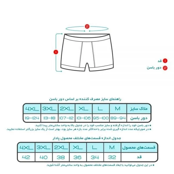 ست شورت و زیرپوش مردانه تولیدی پاران مدل نخ پنبه خالص صادراتی