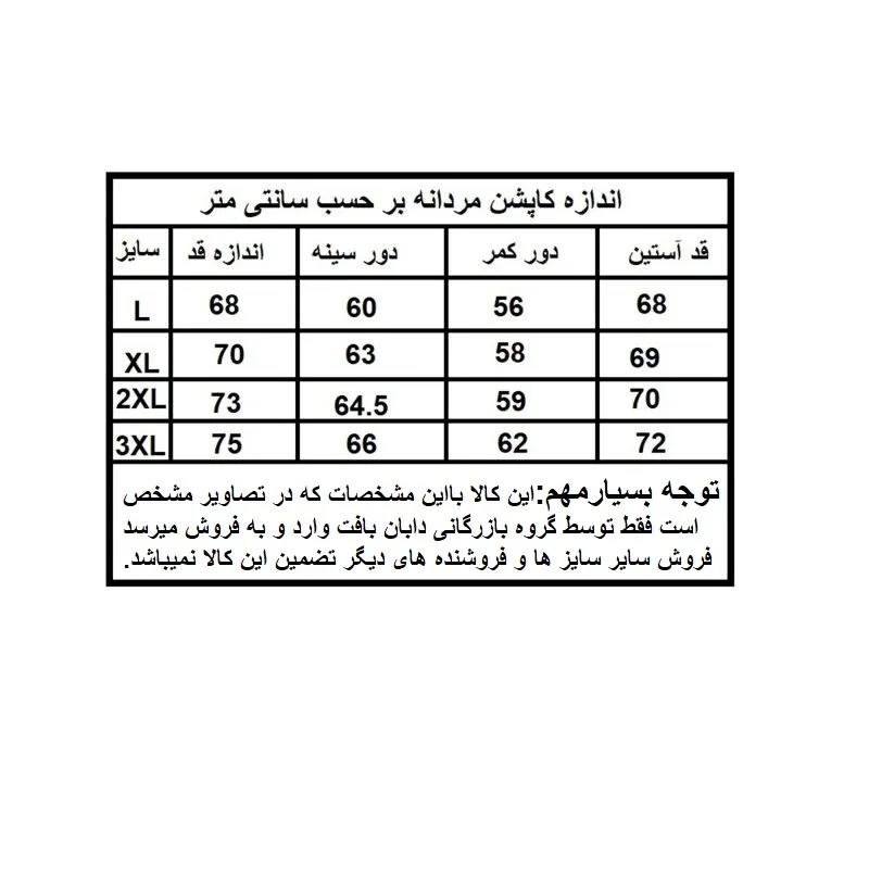 کاپشن بهاره مردانه مدل ts 2230