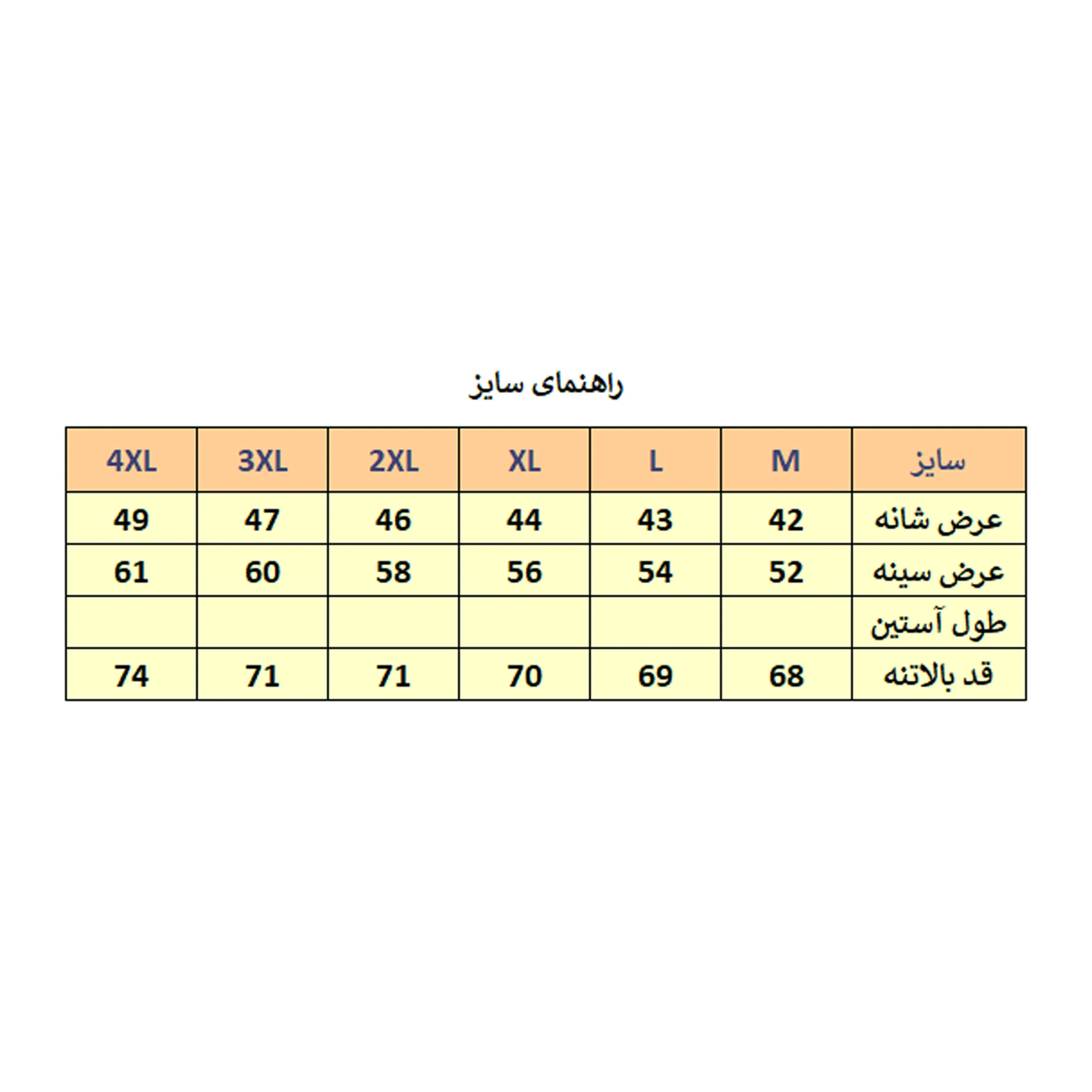 پافر مردانه مدل M3541