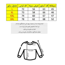 پلیور یقه گرد مردانه مدل سلانیک