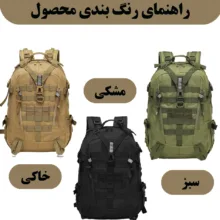 کوله پشتی سفری 40 لیتری مدل Y005
