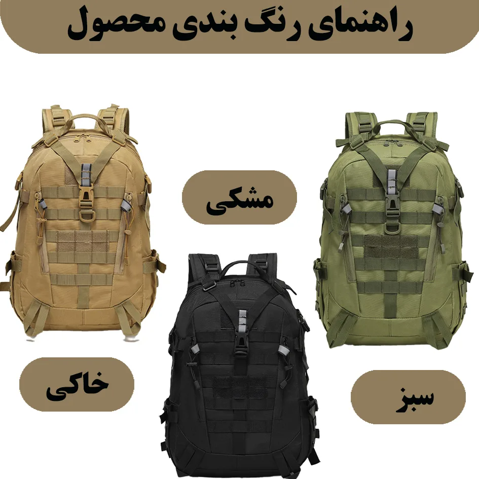 کوله پشتی سفری 40 لیتری مدل Y005