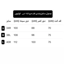 کت تک رسمی مردانه اس.اولیور مدل S2029
