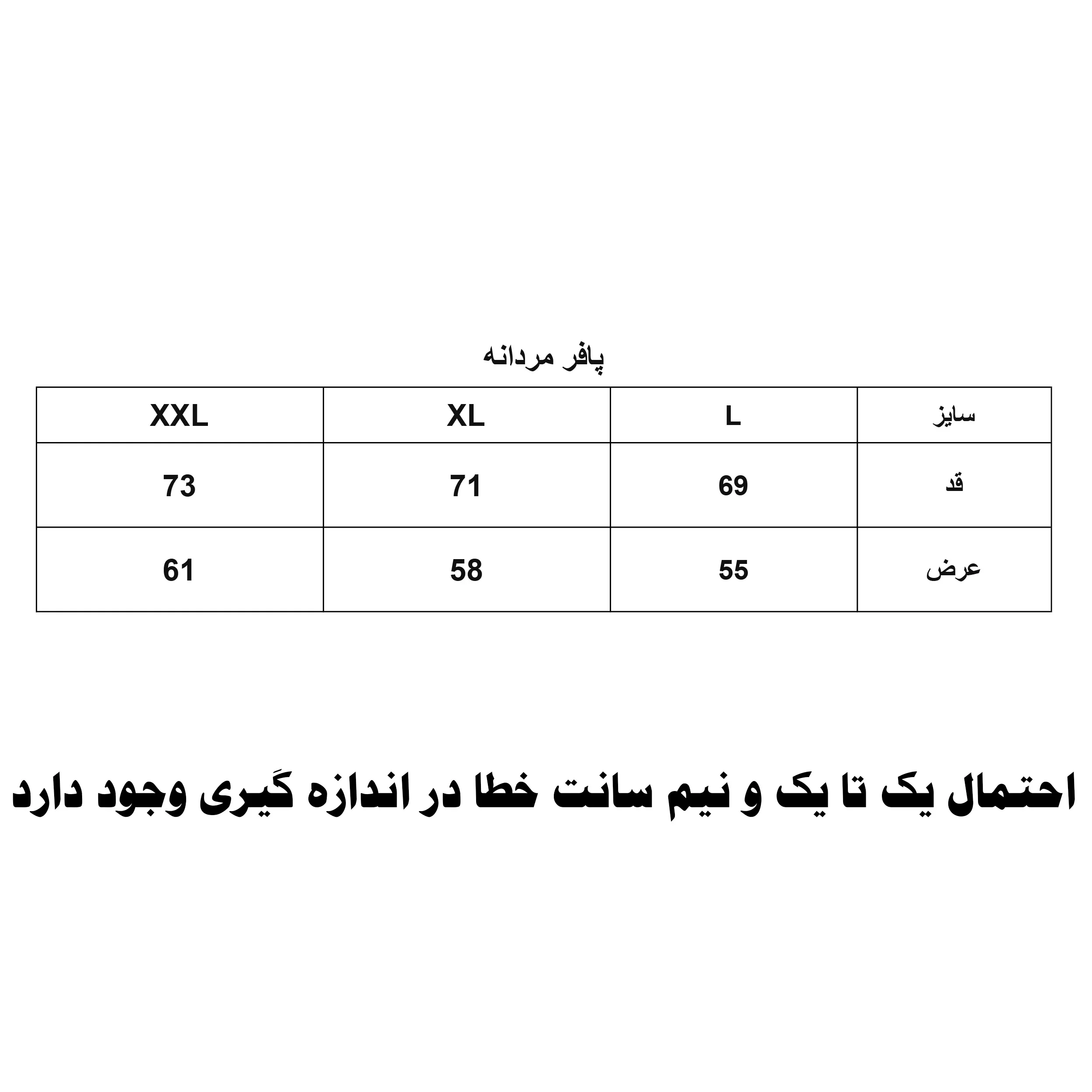 پافر مردانه مدل 1194