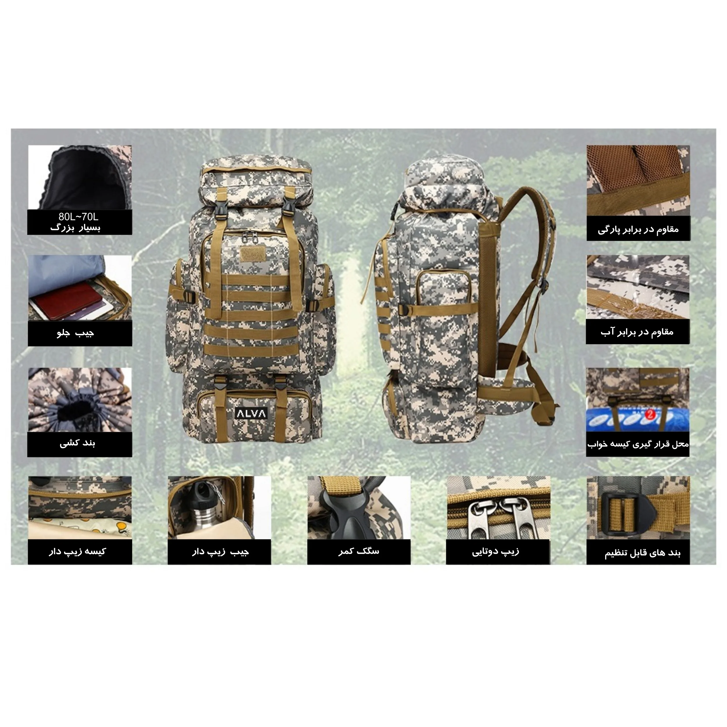 کوله پشتی کوهنوردی 80 لیتری آلوا مدل BTY-3077