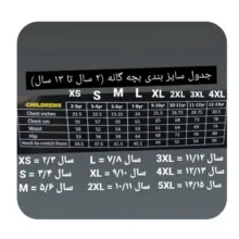 لباس غواصی پسرانه مدل B 19307957