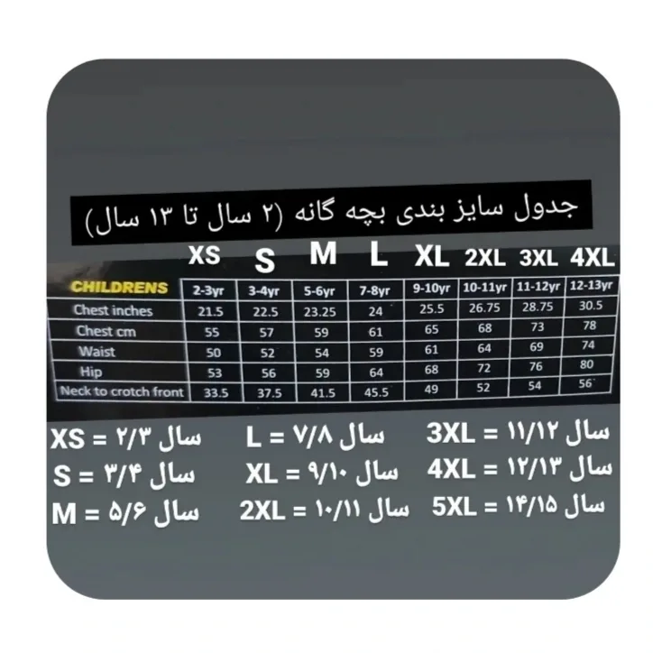 لباس غواصی پسرانه مدل B 19307957