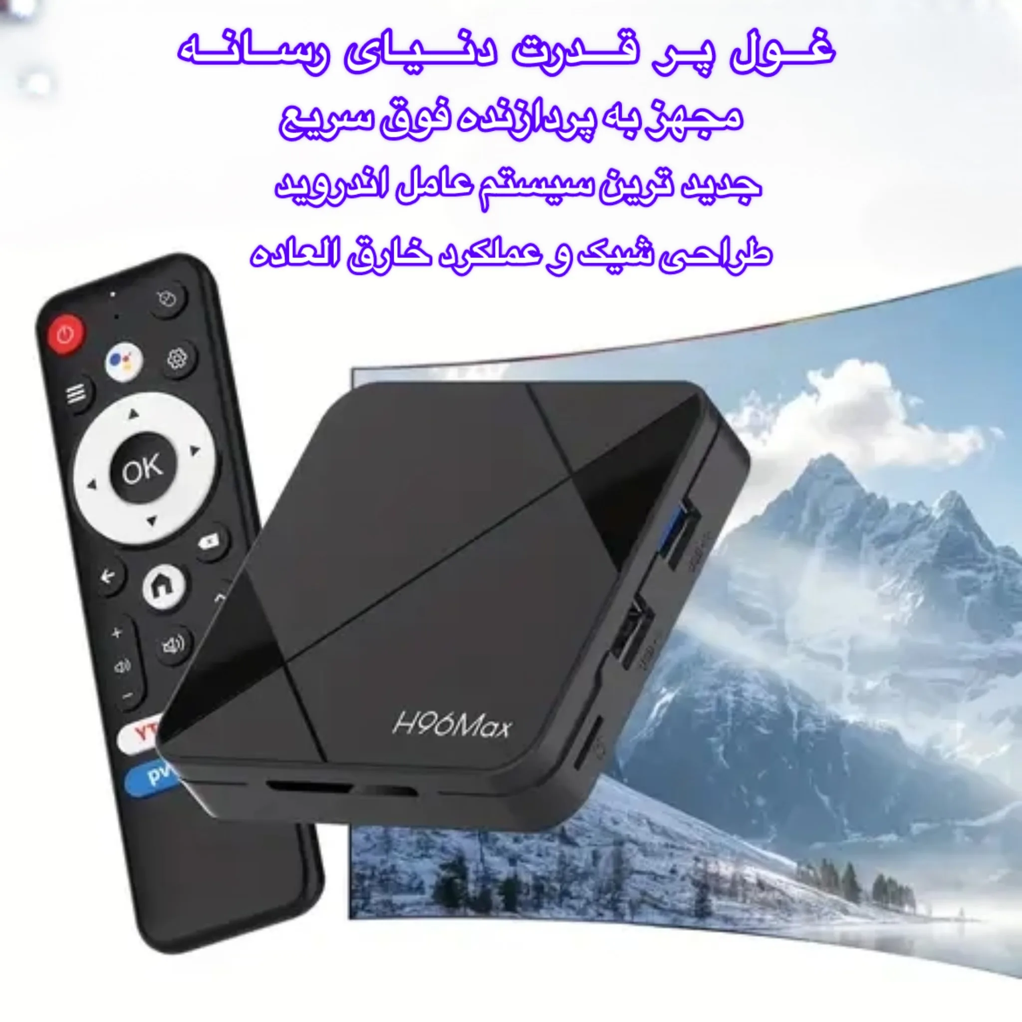 اندروید باکس اچ 96 مدل RK3518 16/2GB