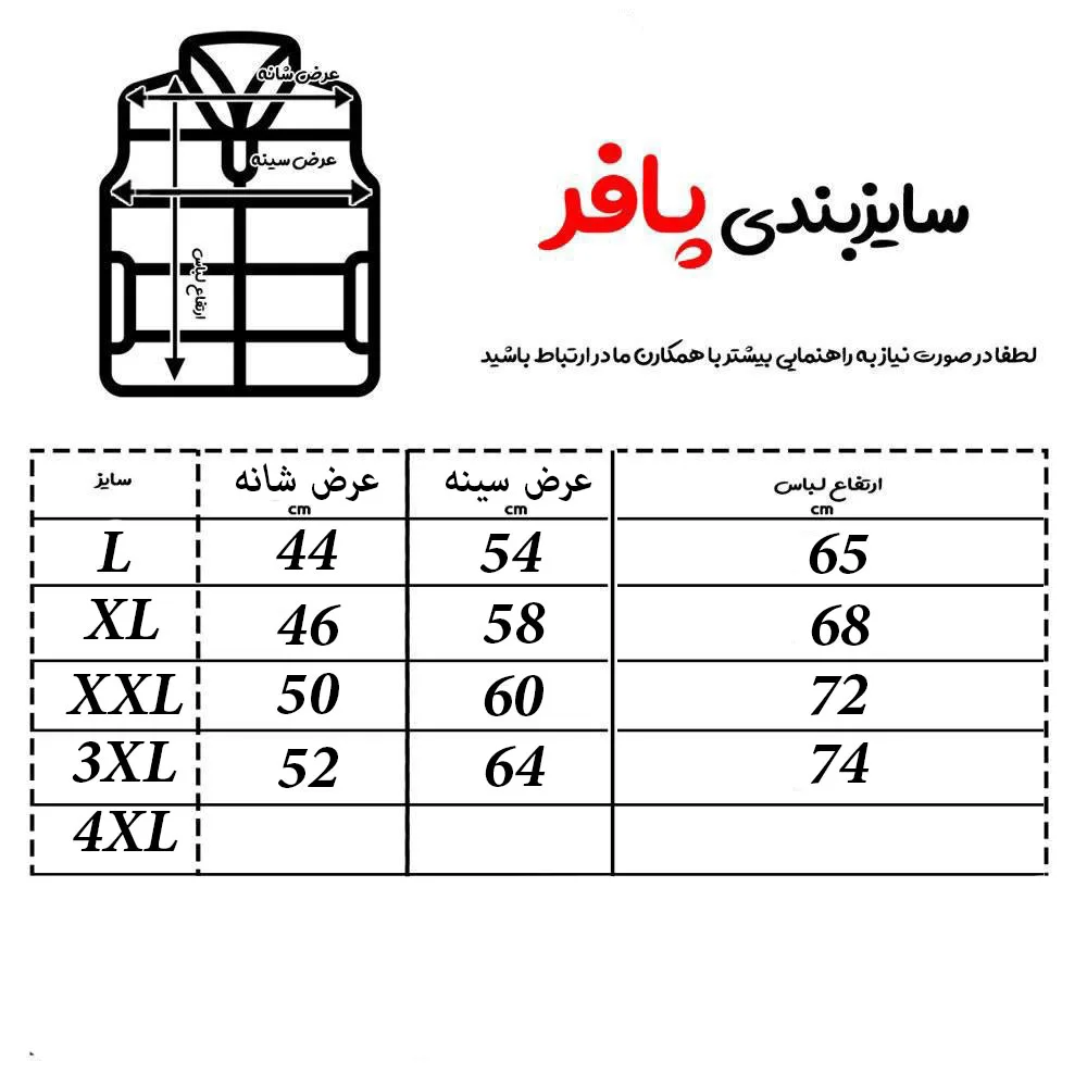 پافر مردانه مدل kp-10344