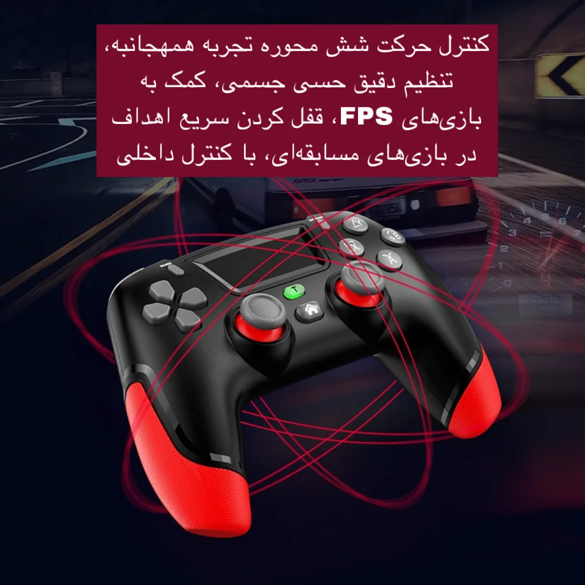 دسته بازی مدل BSP-PO6