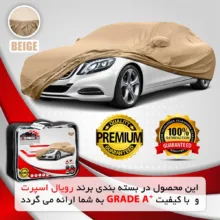 چادر خودرو رویال اسپرت مدل BEIE مناسب برای سایپا شاهین