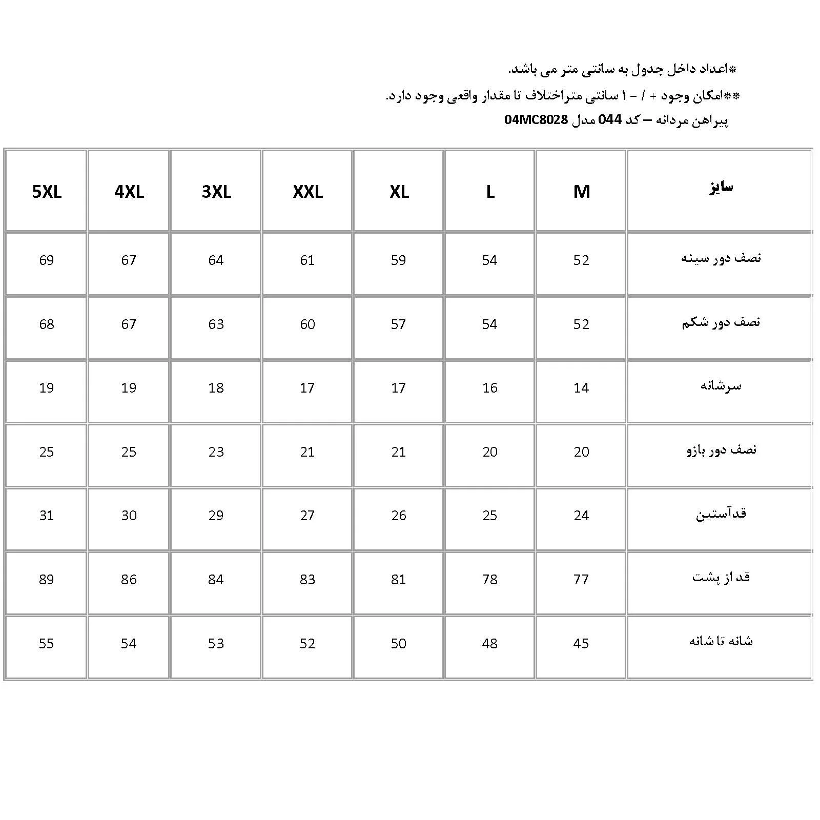پیراهن آستین کوتاه یقه برگردان مردانه پاتن جامه مدل 04MC8028