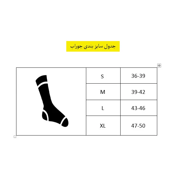 جوراب مدل moj 24689 بسته 3 عددی