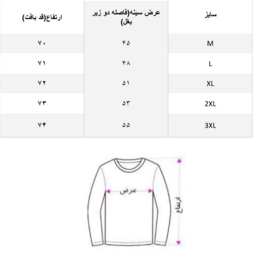 پلیور یقه اسکی مردانه مدل استرج 01