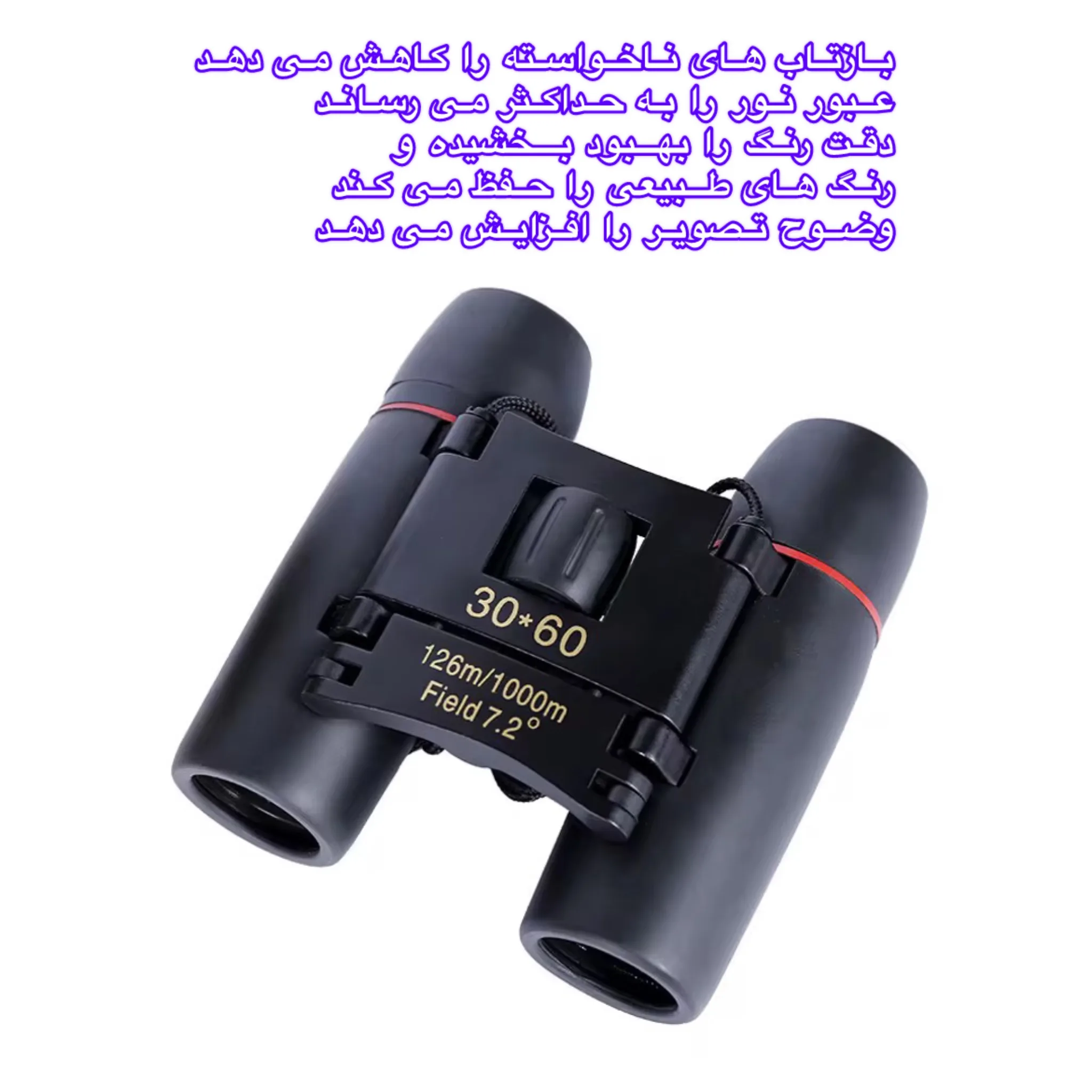 دوربین دوچشمی مدل RoofPrism