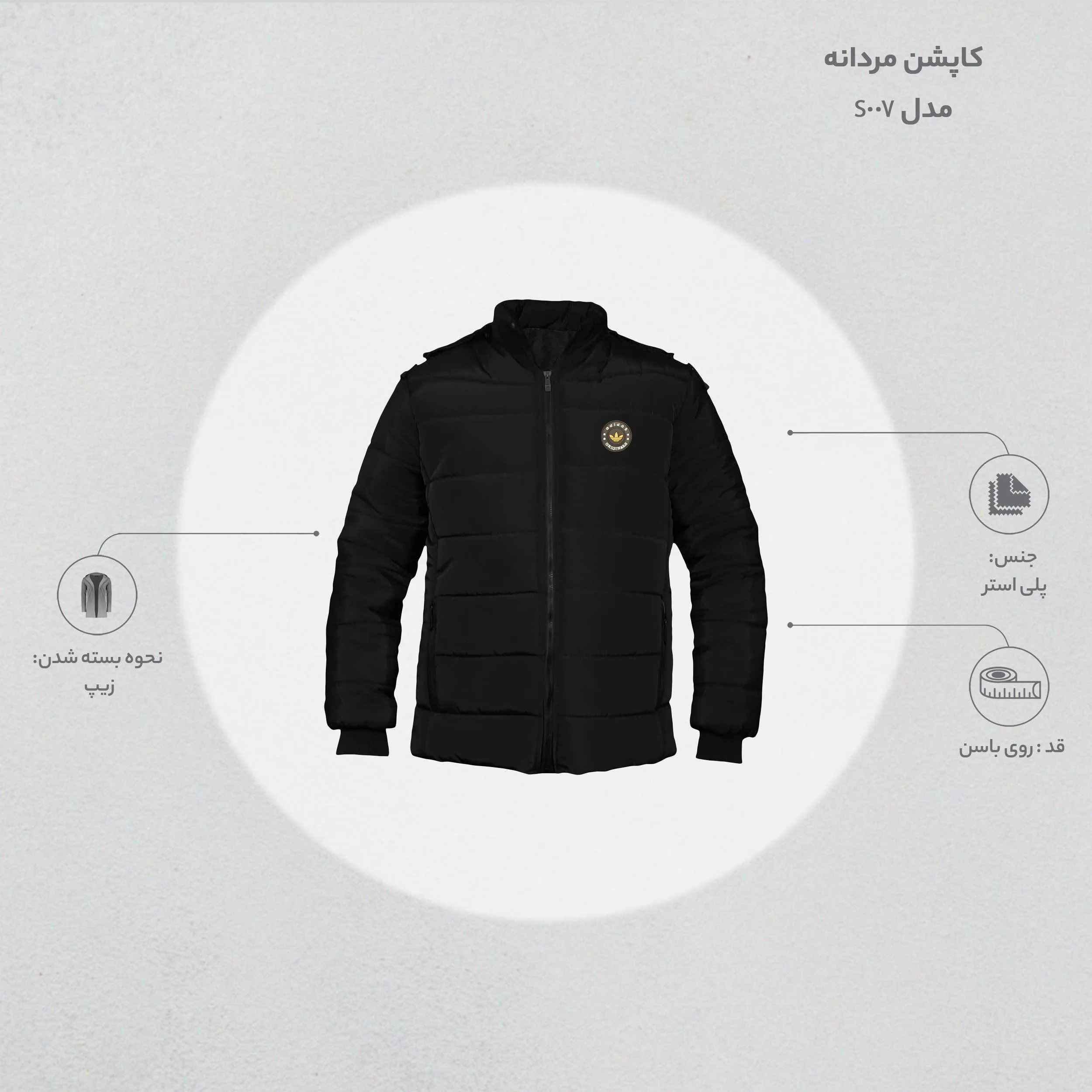 کاپشن مردانه مدل S007