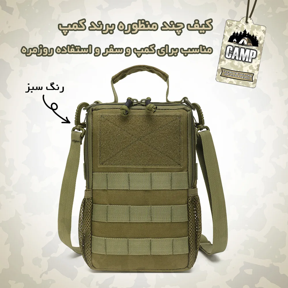 کیف رودوشی کمپ مدل 001