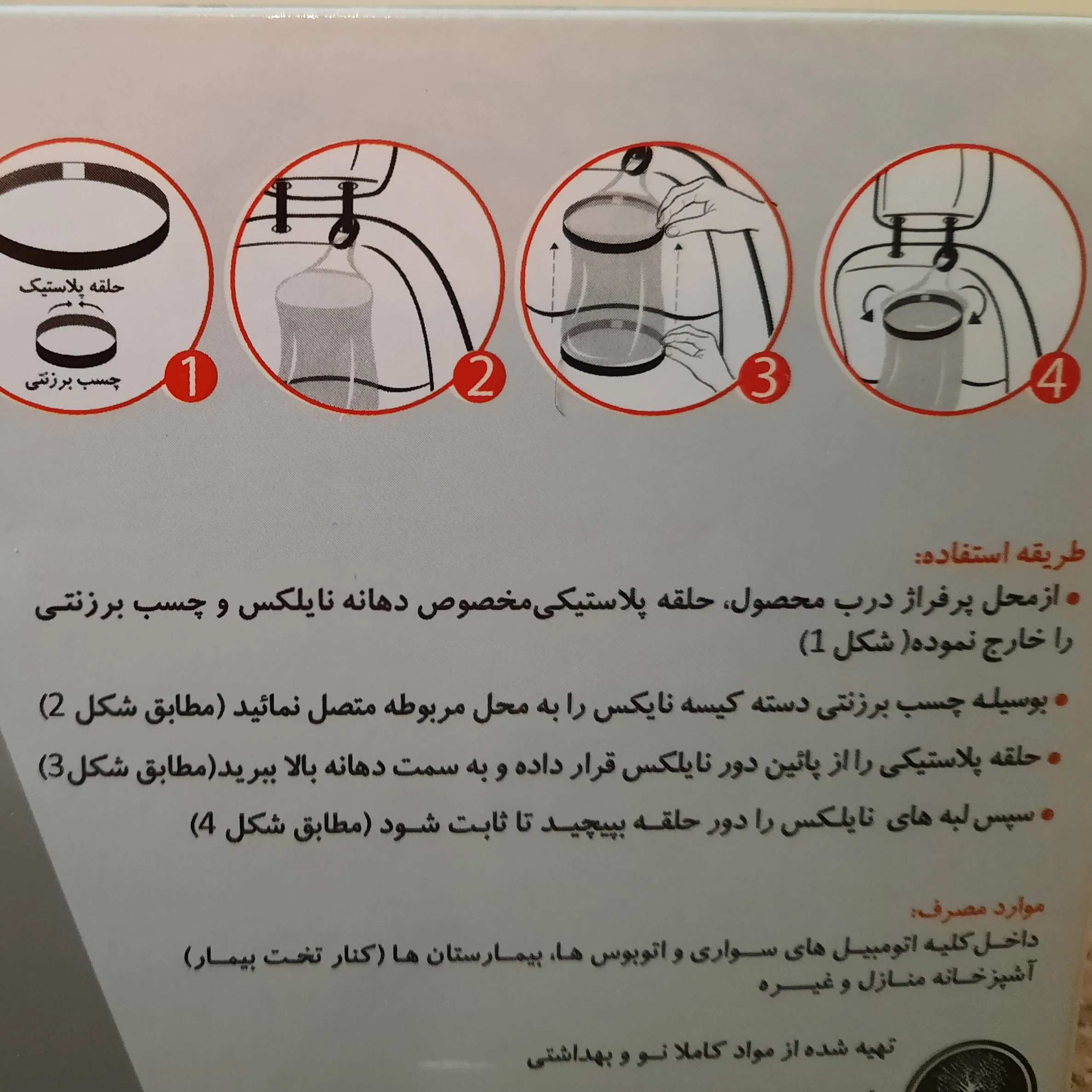 کیسه زباله خودرو مدل MG یکبار مصرف بسته 40 عددی