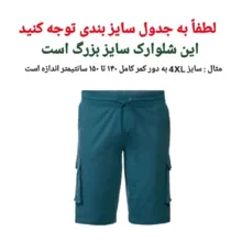 شلوارک مردانه مدل Li 19786717 رنگ سبز