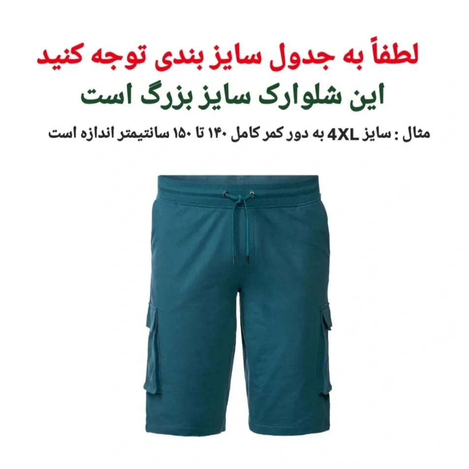 شلوارک مردانه مدل Li 19786717 رنگ سبز