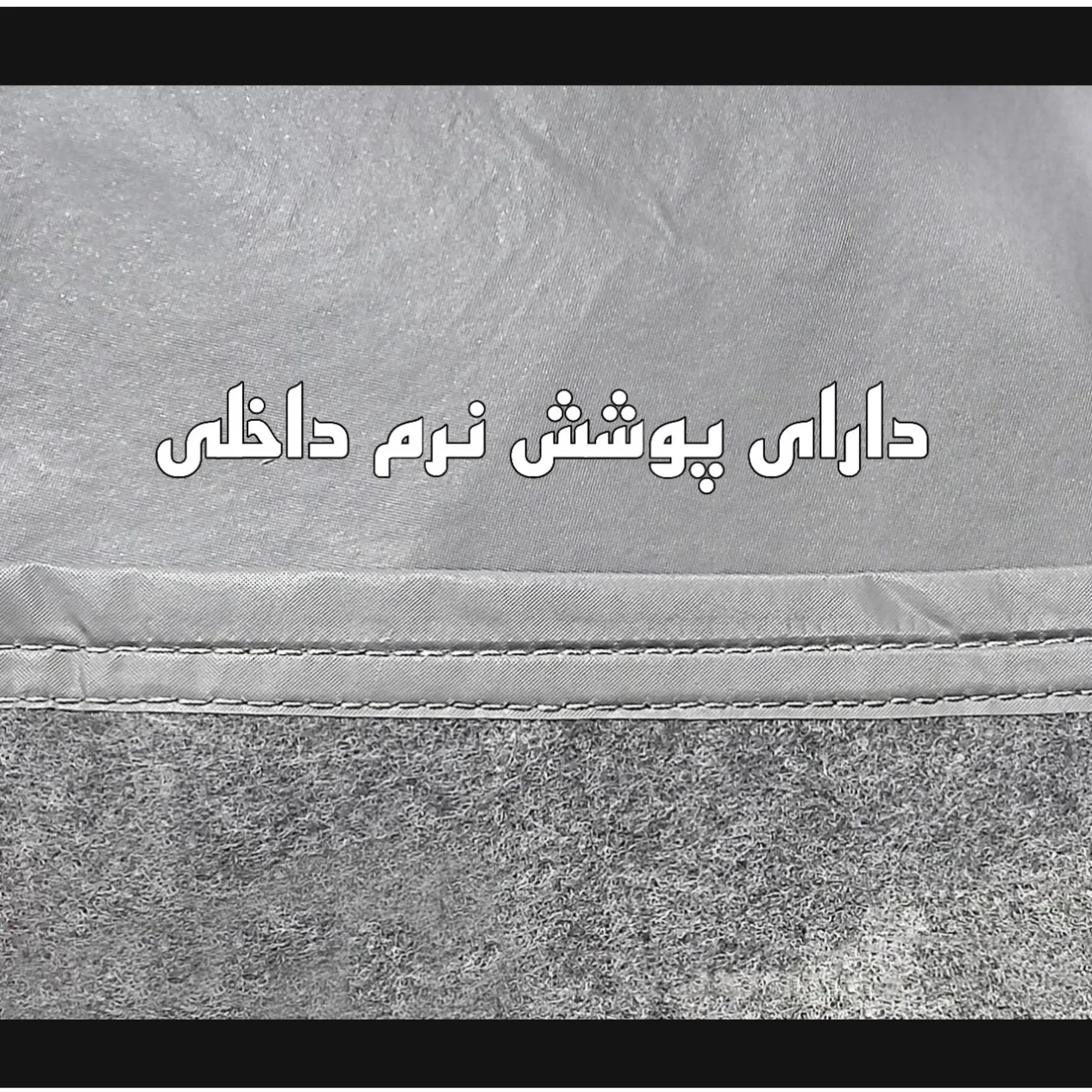 چادر خودرو ساکا مدل Prestige مناسب برای پژو 405